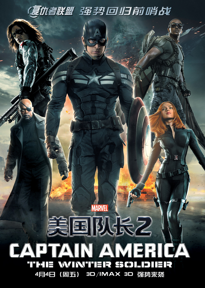 《美国队长2》海报PSD素材