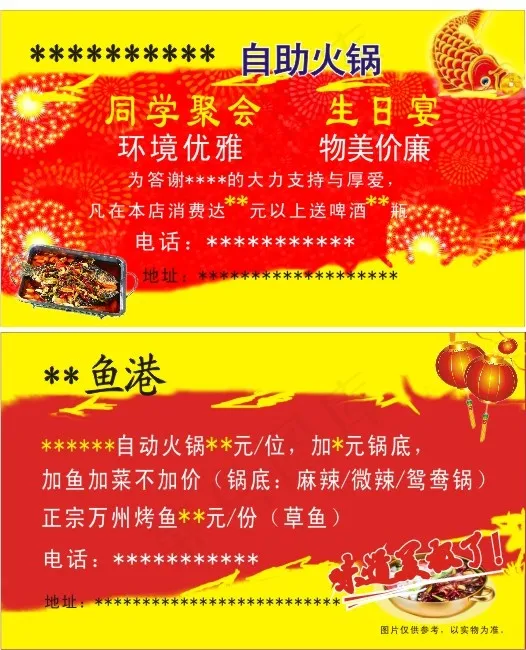 餐馆名片cdr矢量模版下载