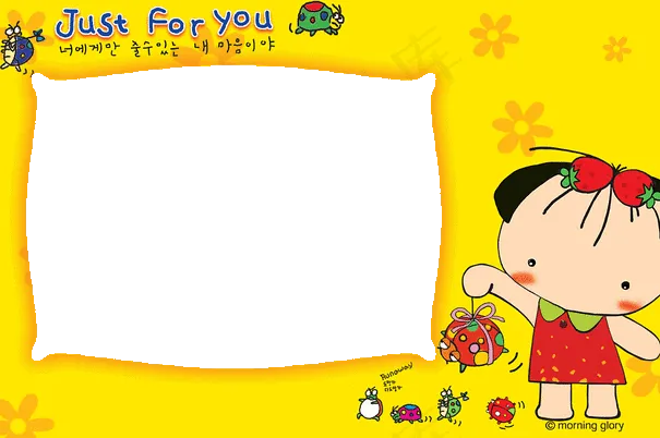 可爱相框01just for yo...