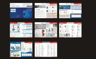 四川自控设备有限公司画册