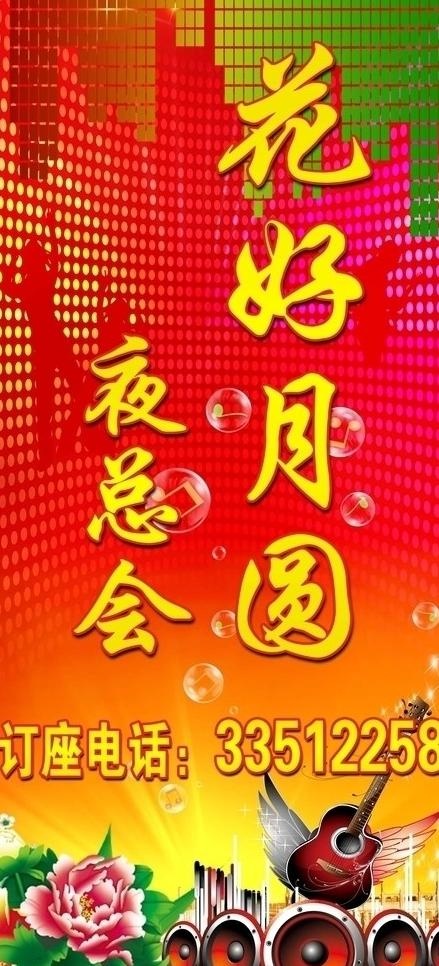 ktv户外广告图片(2638X5433(DPI:100))psd模版下载