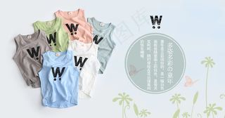 文艺清新淡雅女装童装淘宝海报夏季