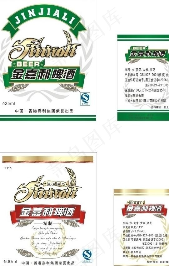 金嘉利啤酒11度8度图片cdr矢量模版下载