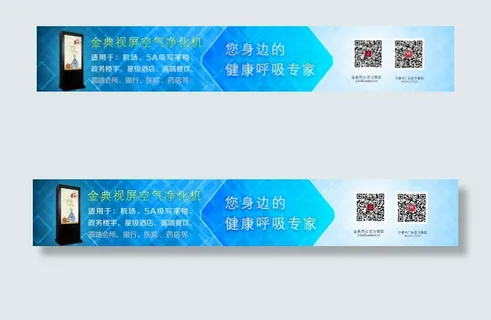 金典视屏空气净化器小广告