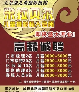 米拉贝尔儿童摄影私人会所图片