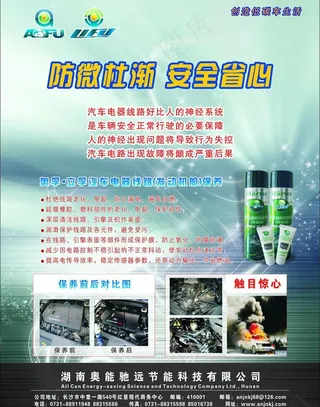 慧聪内页源文件图片