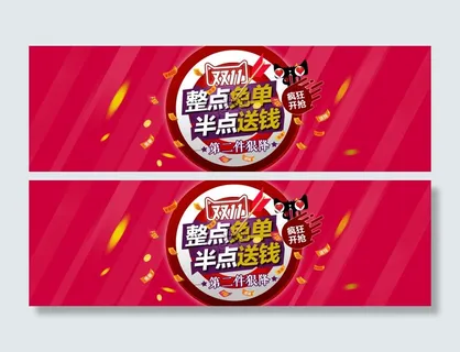 淘宝双十一活动全屏海报素材模板ps...