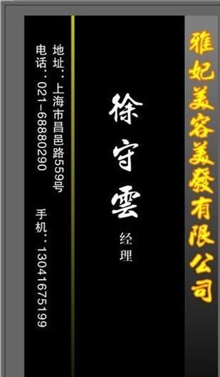 美容美发类 名片模板 CDR_36...