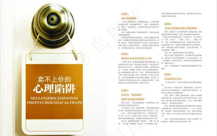 市场营销软文图片cdr矢量模版下载