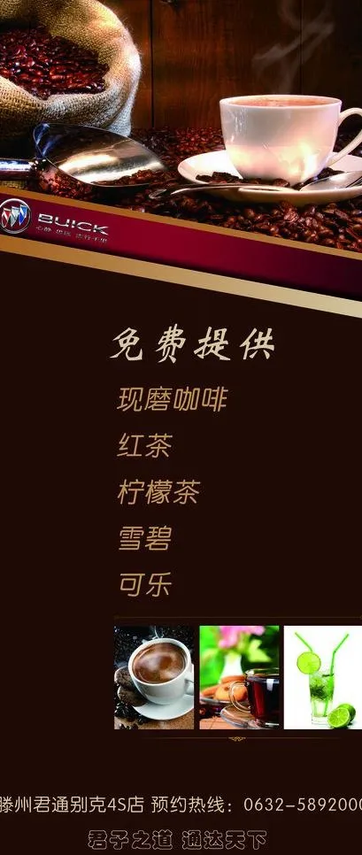 免费饮料台卡图片psd模版下载