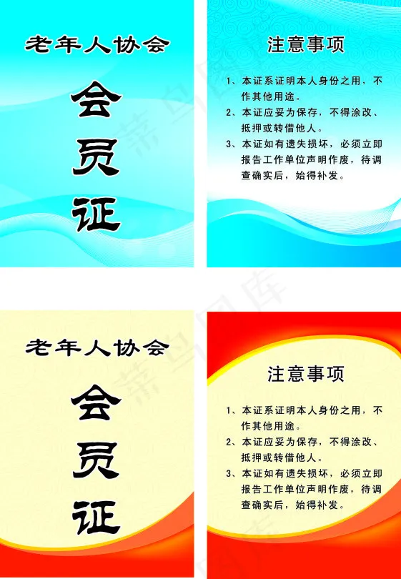 胸牌 胸卡 会员证 学生证 证件