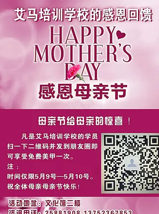 母亲节海报 粉色海报图片