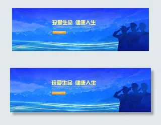 蓝色警察军人网站轮播横幅banne...