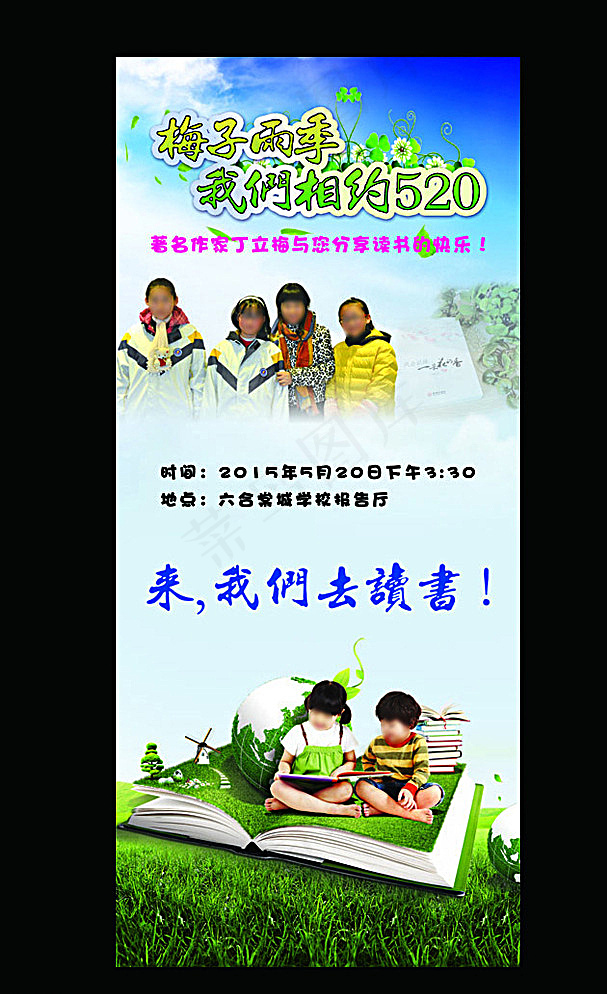 学习海报图片
