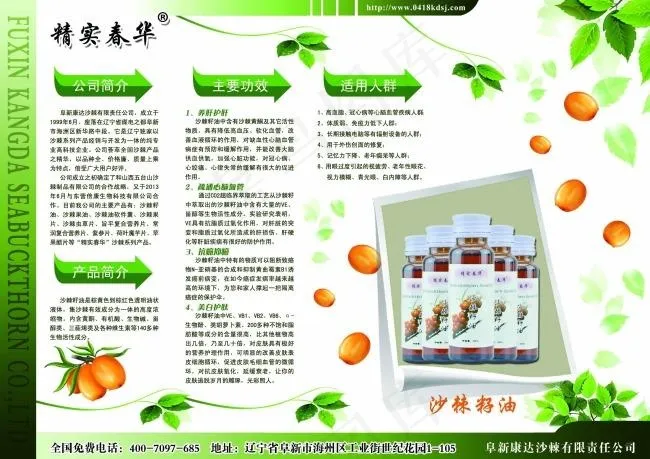 产品简介