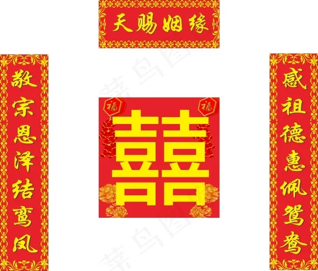传统喜堂cdr矢量模版下载