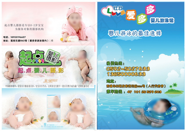 婴儿游泳馆宣传折页(3508X2480(DPI:300))psd模版下载