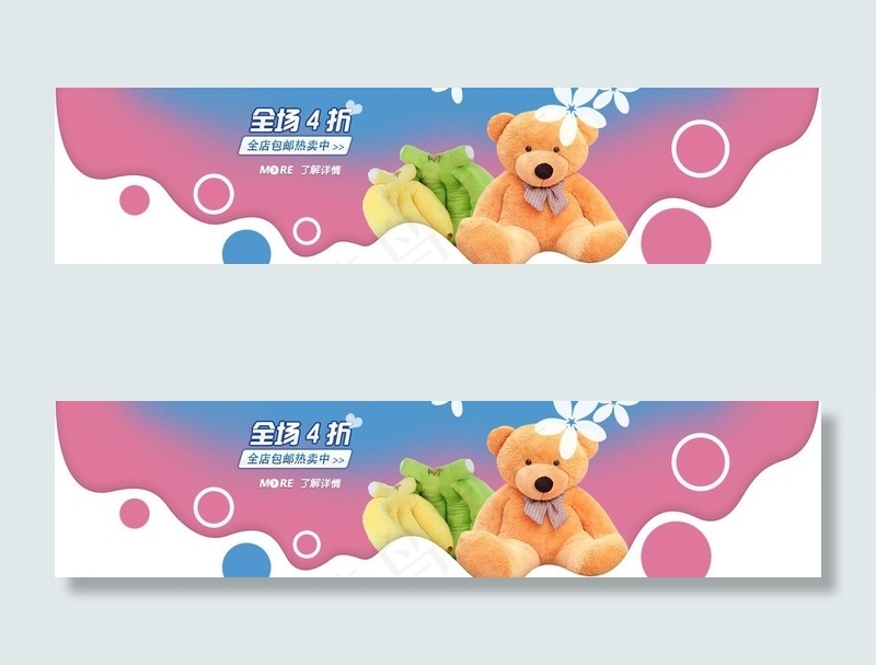 淘宝促销banner图片psd模版下载