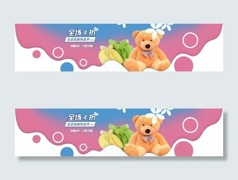 淘宝促销banner图片psd模版下载
