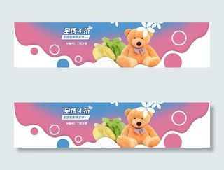 淘宝促销banner图片