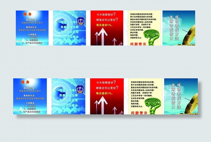 办公室励志图片cdr矢量模版下载