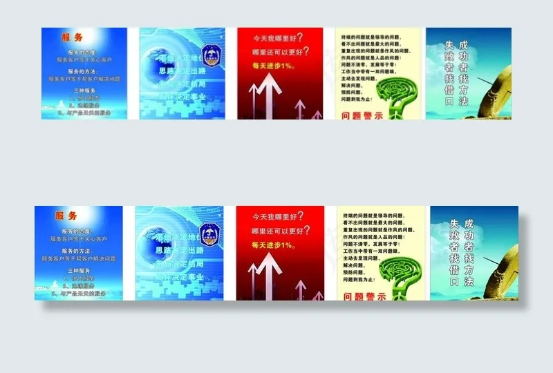 办公室励志图片cdr矢量模版下载