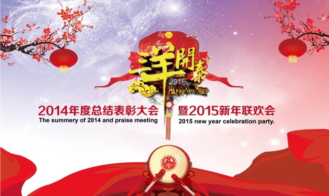 企业年会展板ai矢量模版下载