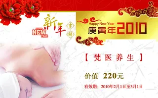 理疗名片 推拿 按摩