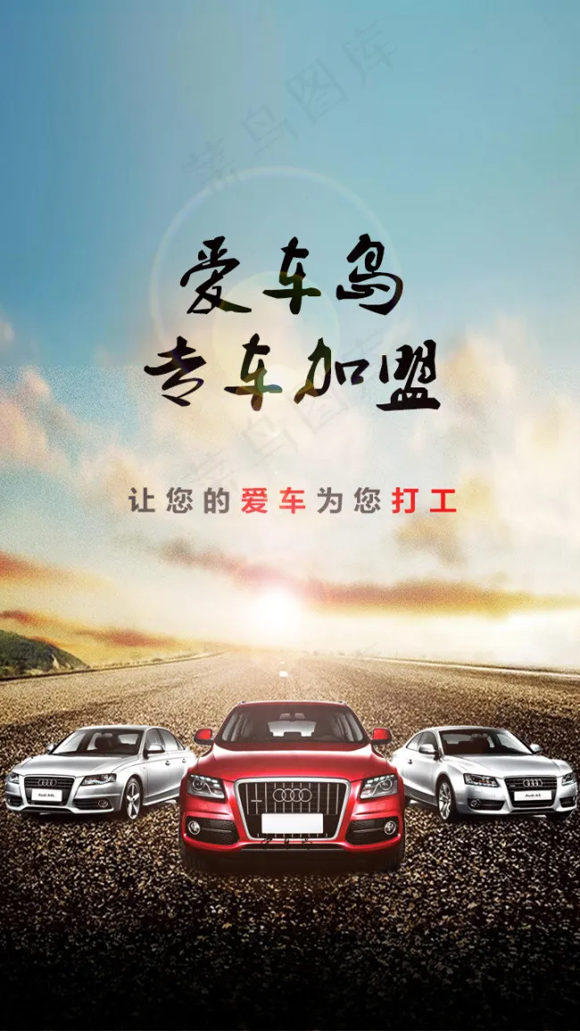 欢迎页psd模版下载