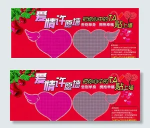 爱情许愿墙图片
