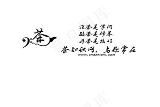 茶知识网站LOGO设计