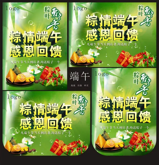 端午节商场吊旗海报设计矢量素材cdr矢量模版下载