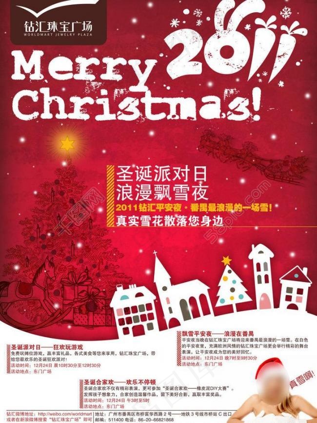 圣诞节宣传图片