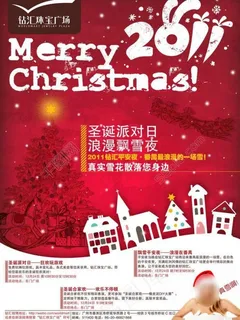 圣诞节宣传图片