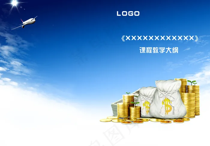 金融课程画册psd模版下载