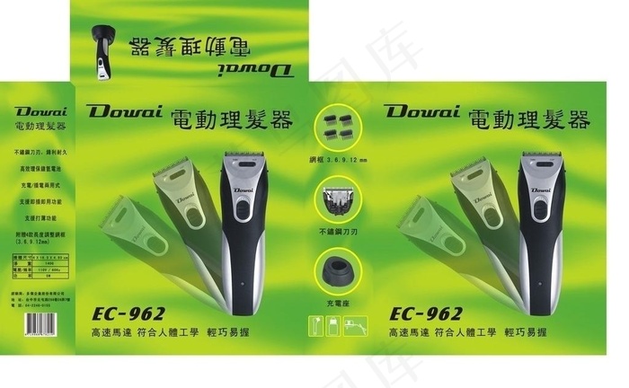 电推剪包装cdr矢量模版下载