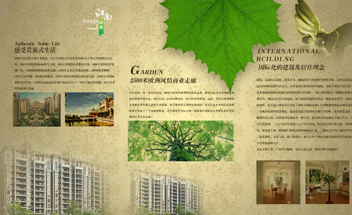 房地产折页图片(2516X1571(DPI:72))psd模版下载