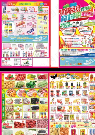 超市海报 超市传单图片