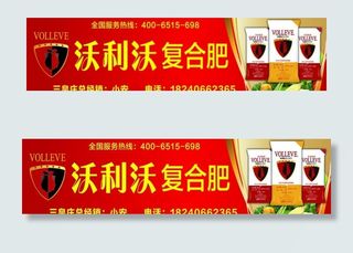 沃利沃复合肥图片