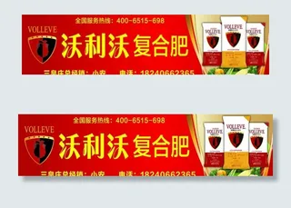 沃利沃复合肥图片