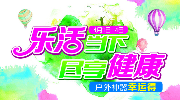 清明节商场宣传POP