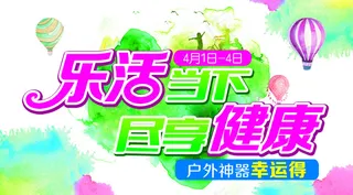 清明节商场宣传POP