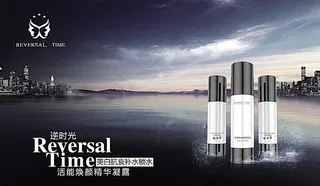 精华水护肤品海报设计PSD文件图片