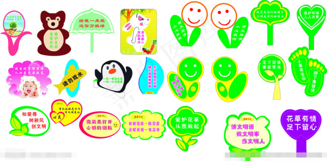 草坪标识牌