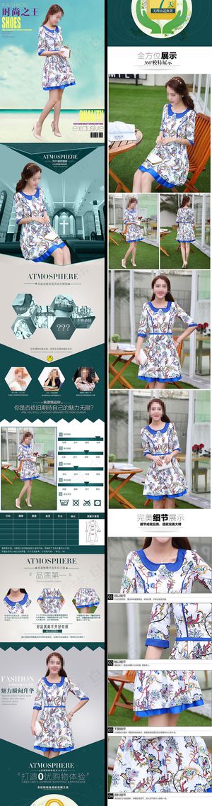 淘宝天猫女士长裙连衣裙细节描述PS...