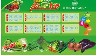 各种蔬菜营养图片