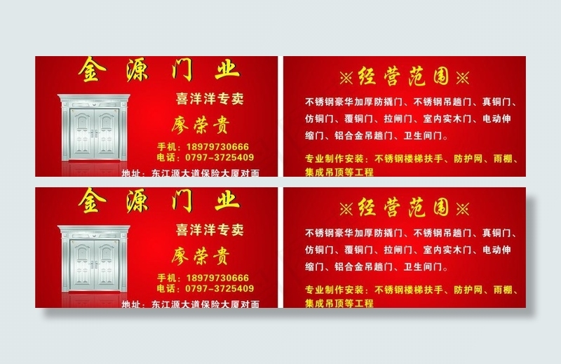 名片图片cdr矢量模版下载
