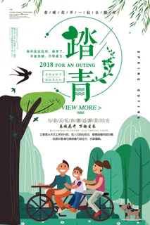 2018年绿色卡通大气踏青旅游海报