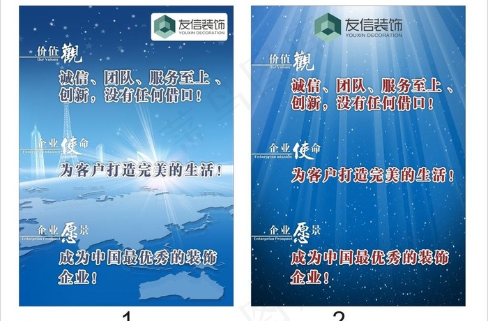 公司企业文化图片cdr矢量模版下载