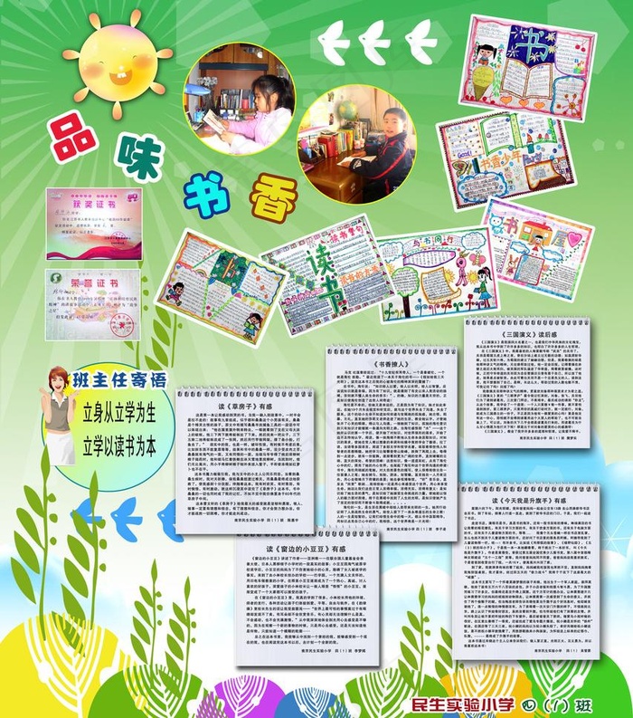 学校展板图片(3937X4724(DPI:100))psd模版下载